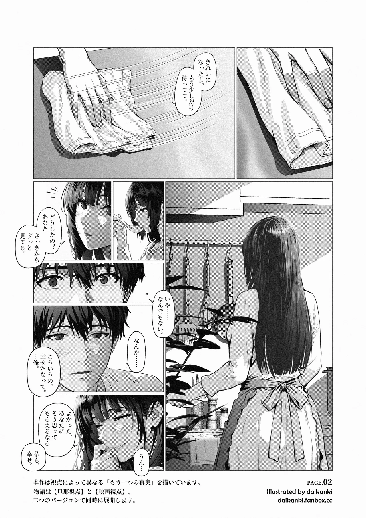 หน้า 2