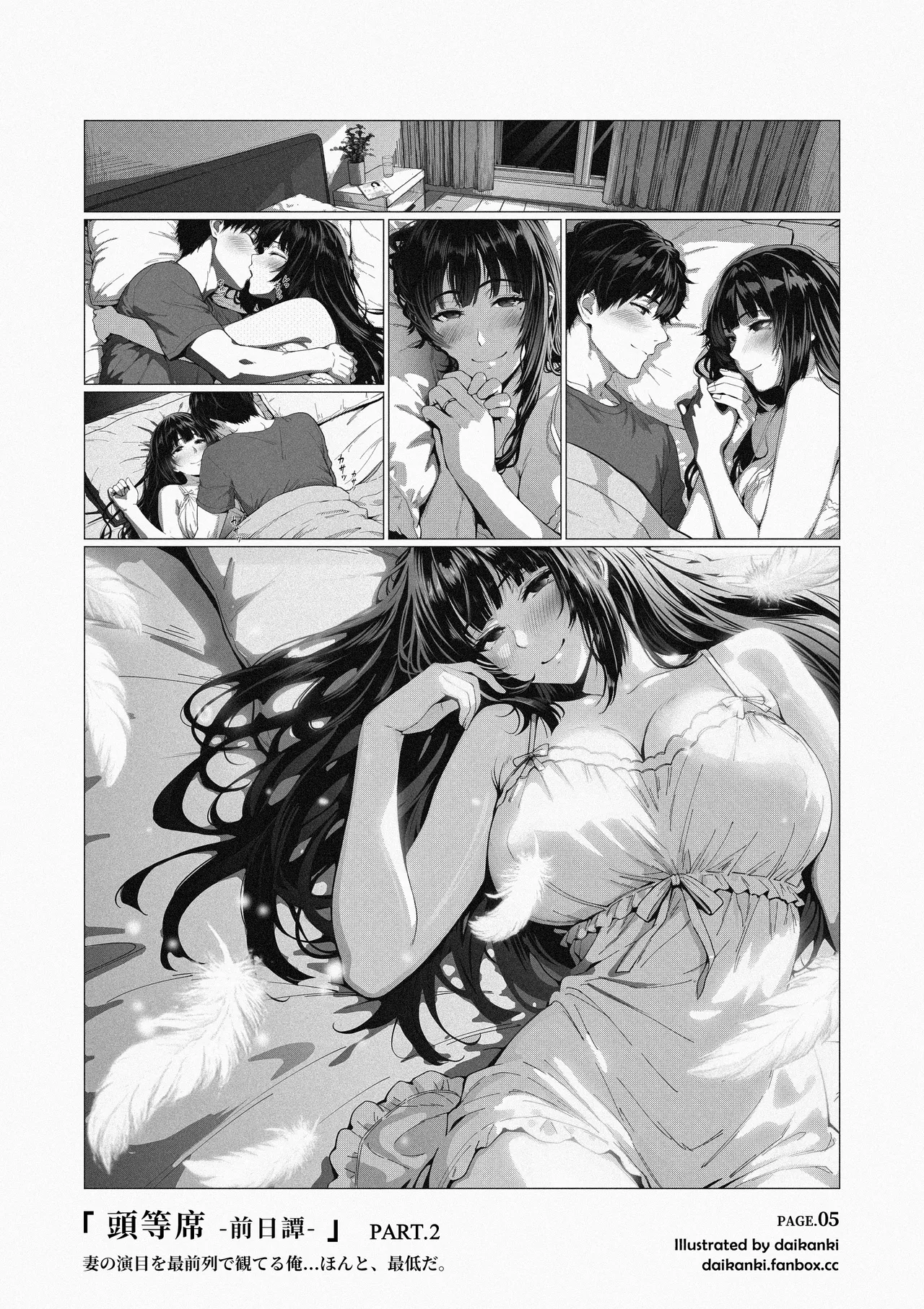 หน้า 5