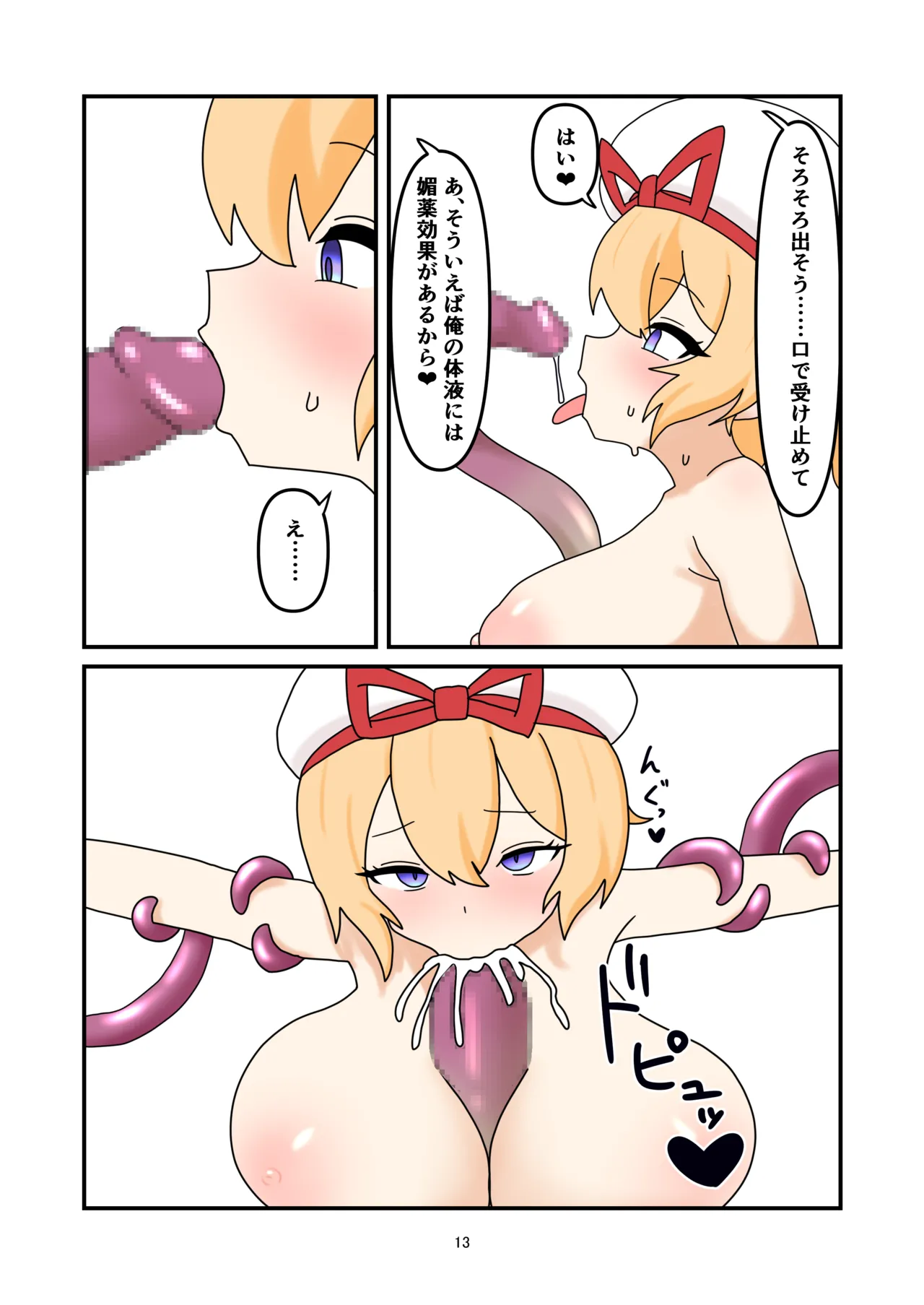หน้า 12