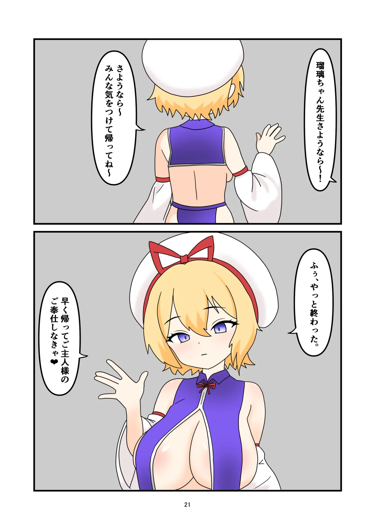 หน้า 20