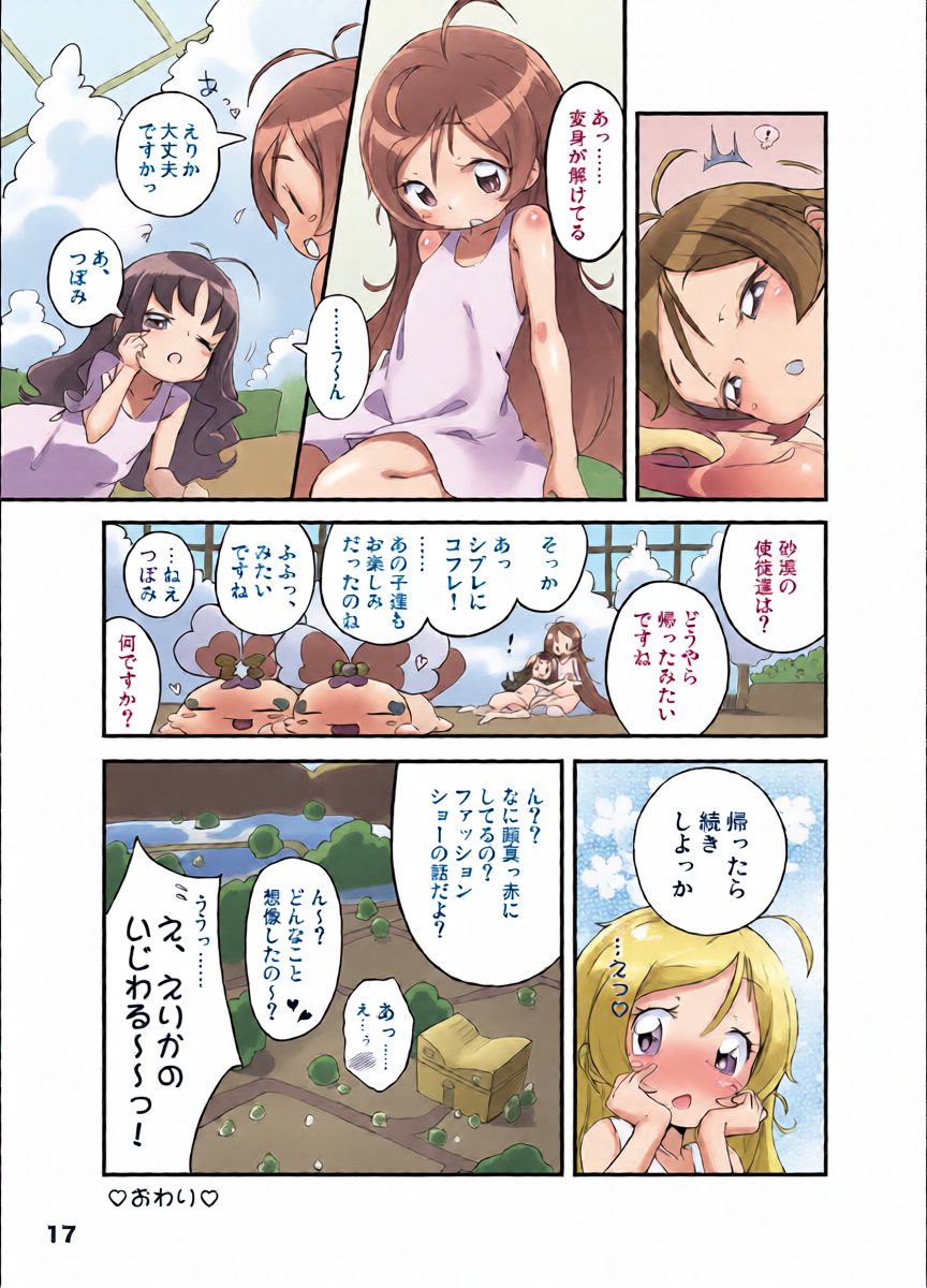 หน้า 17