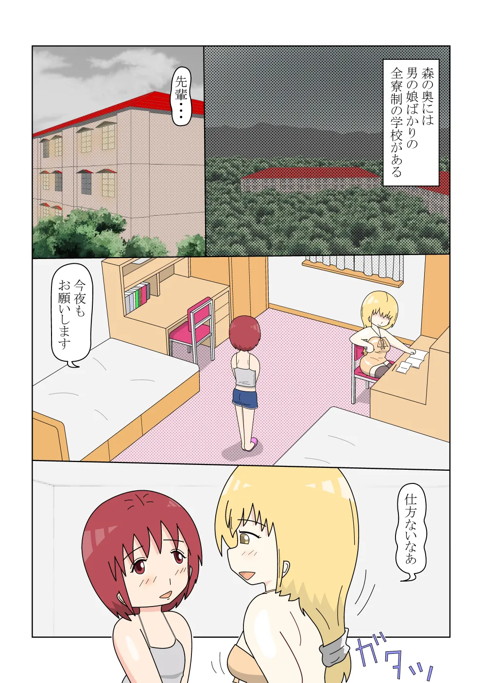 หน้า 2