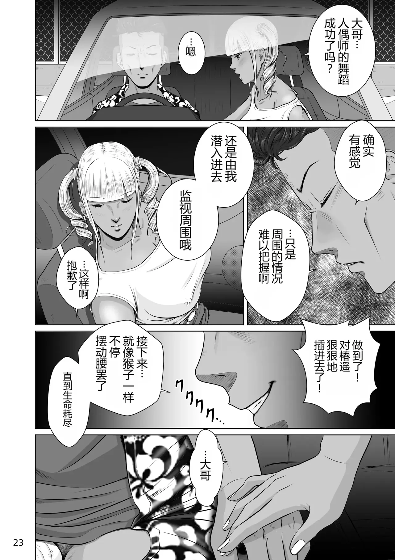 หน้า 25