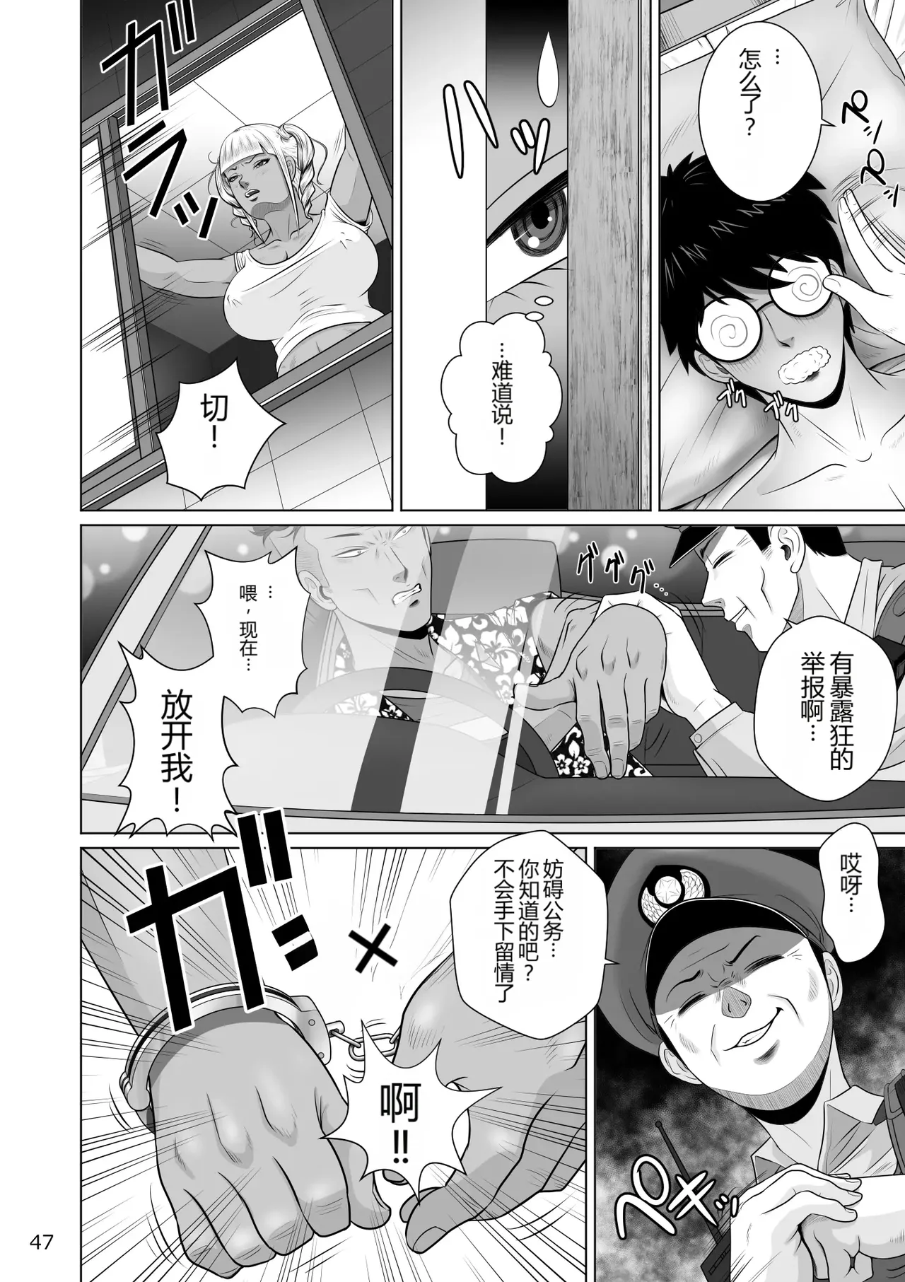 หน้า 49