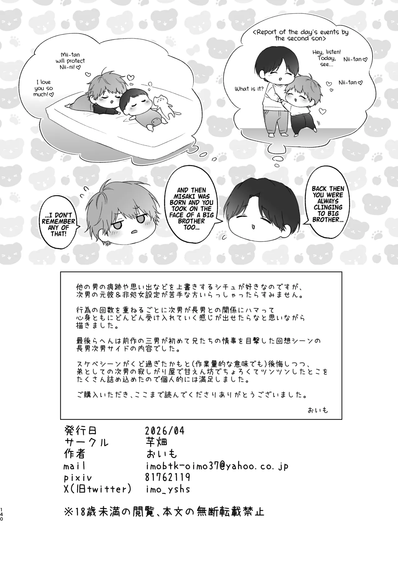 หน้า 140