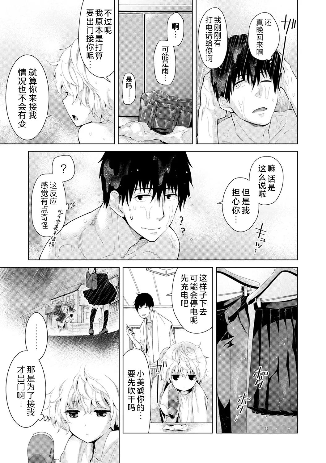 หน้า 137