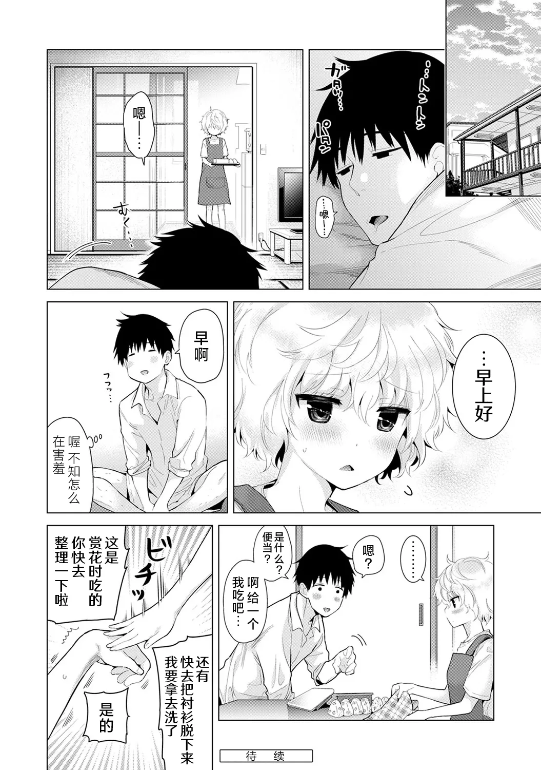หน้า 288
