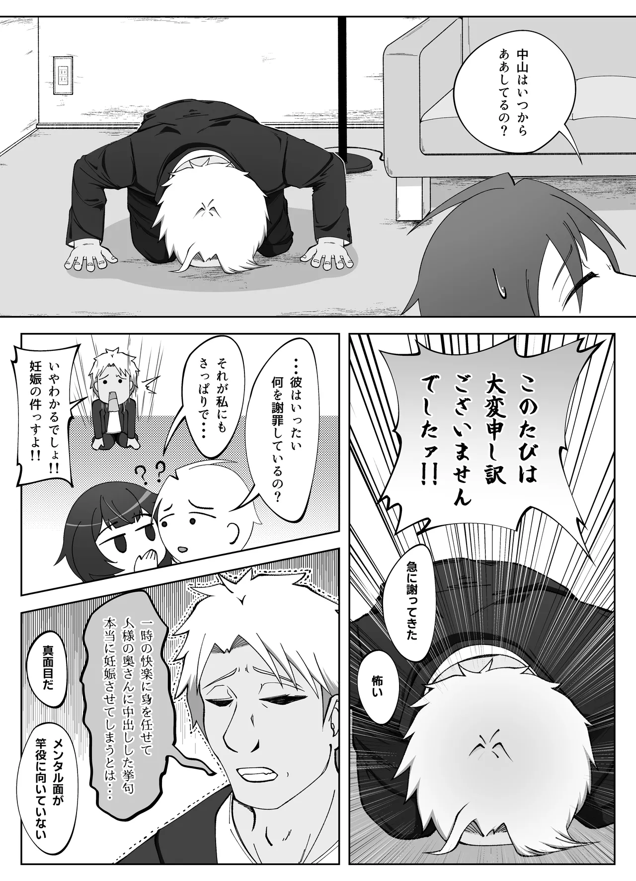 หน้า 8