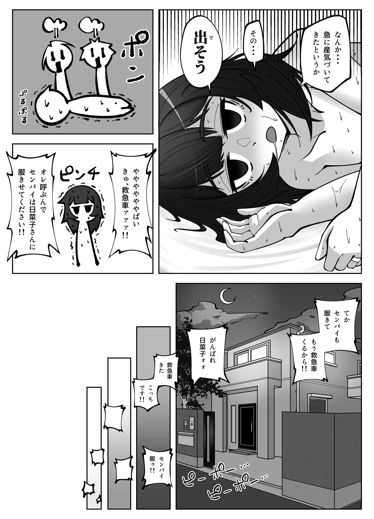 หน้า 52