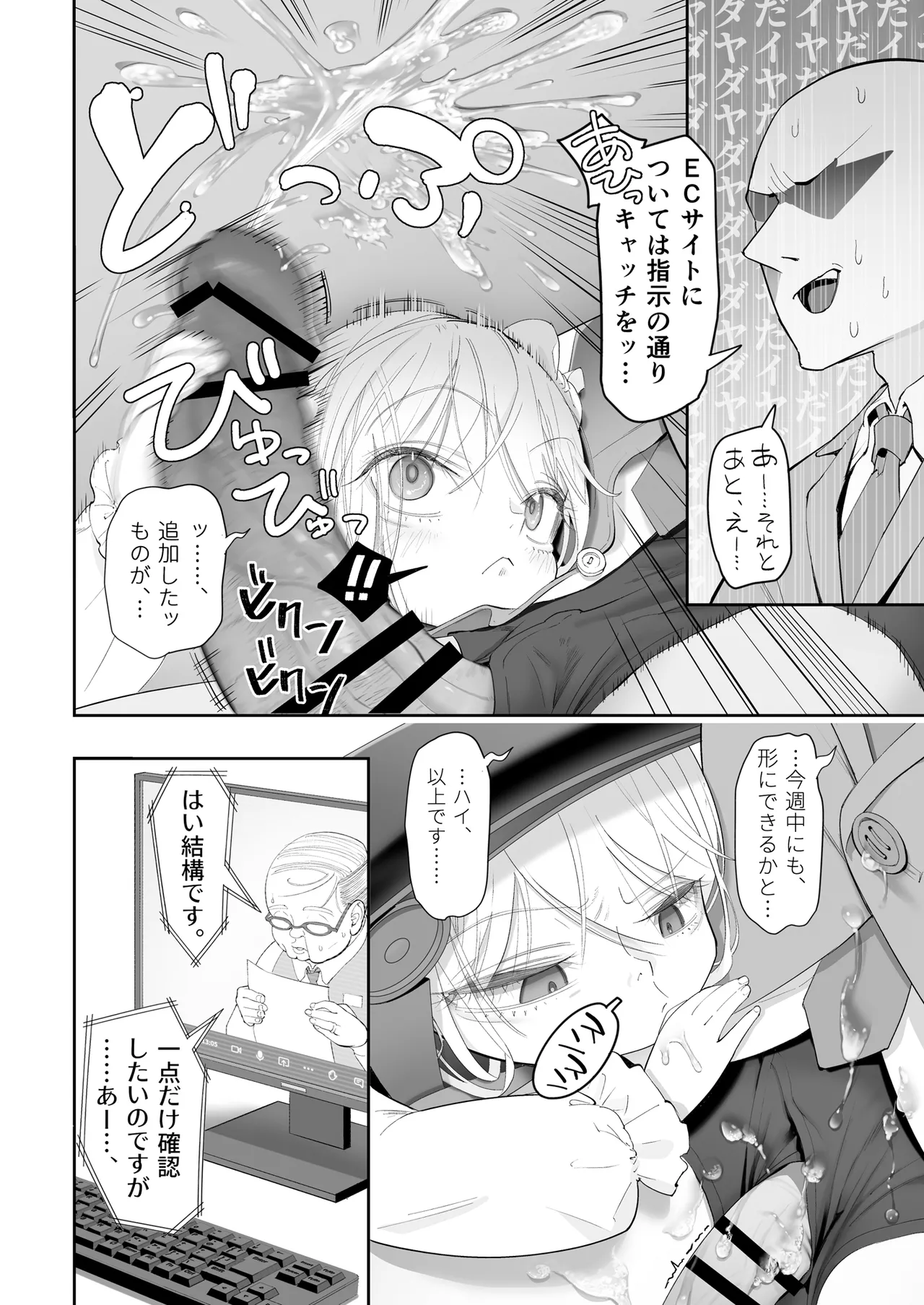 หน้า 8