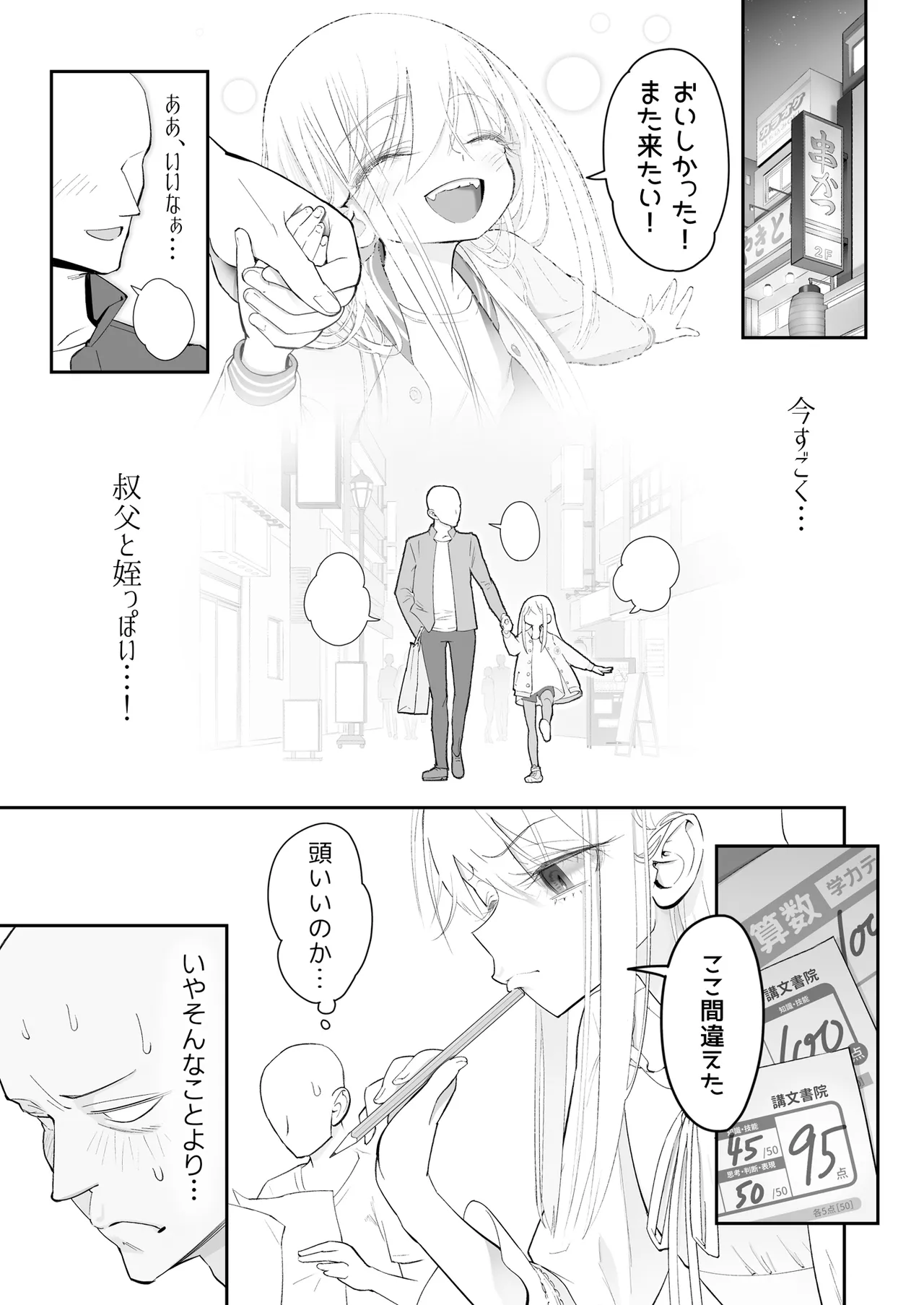 หน้า 33