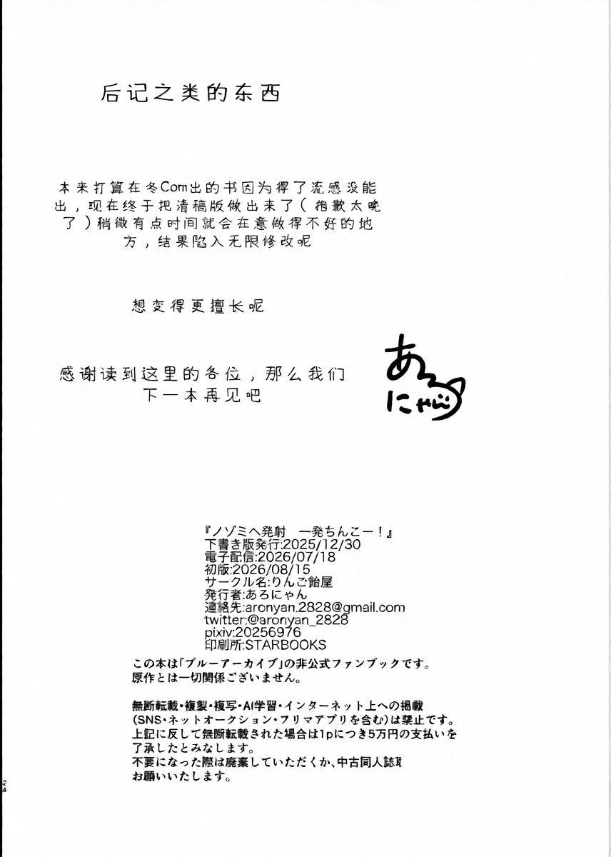 หน้า 23