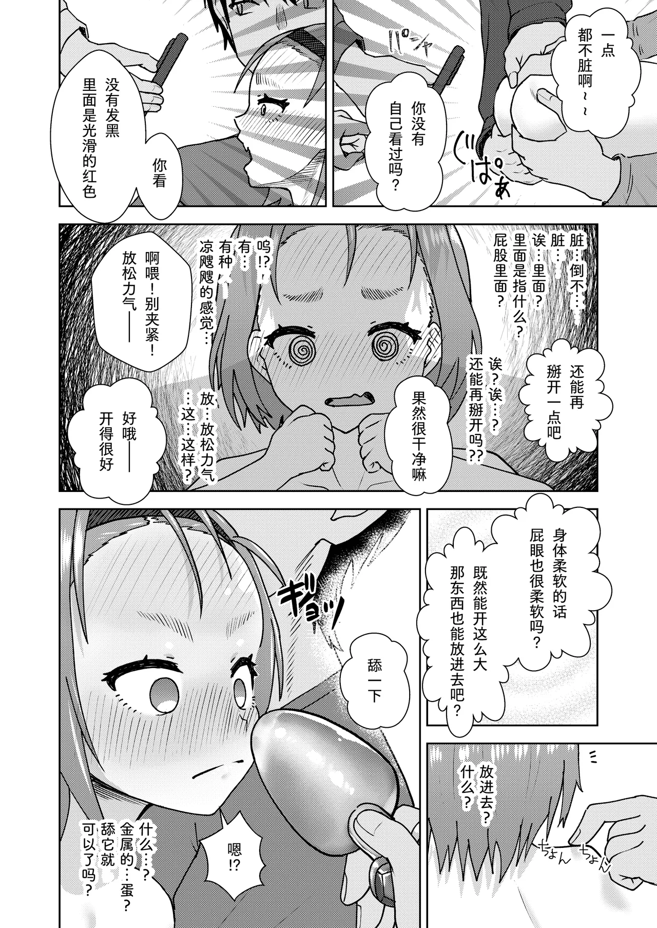 หน้า 29