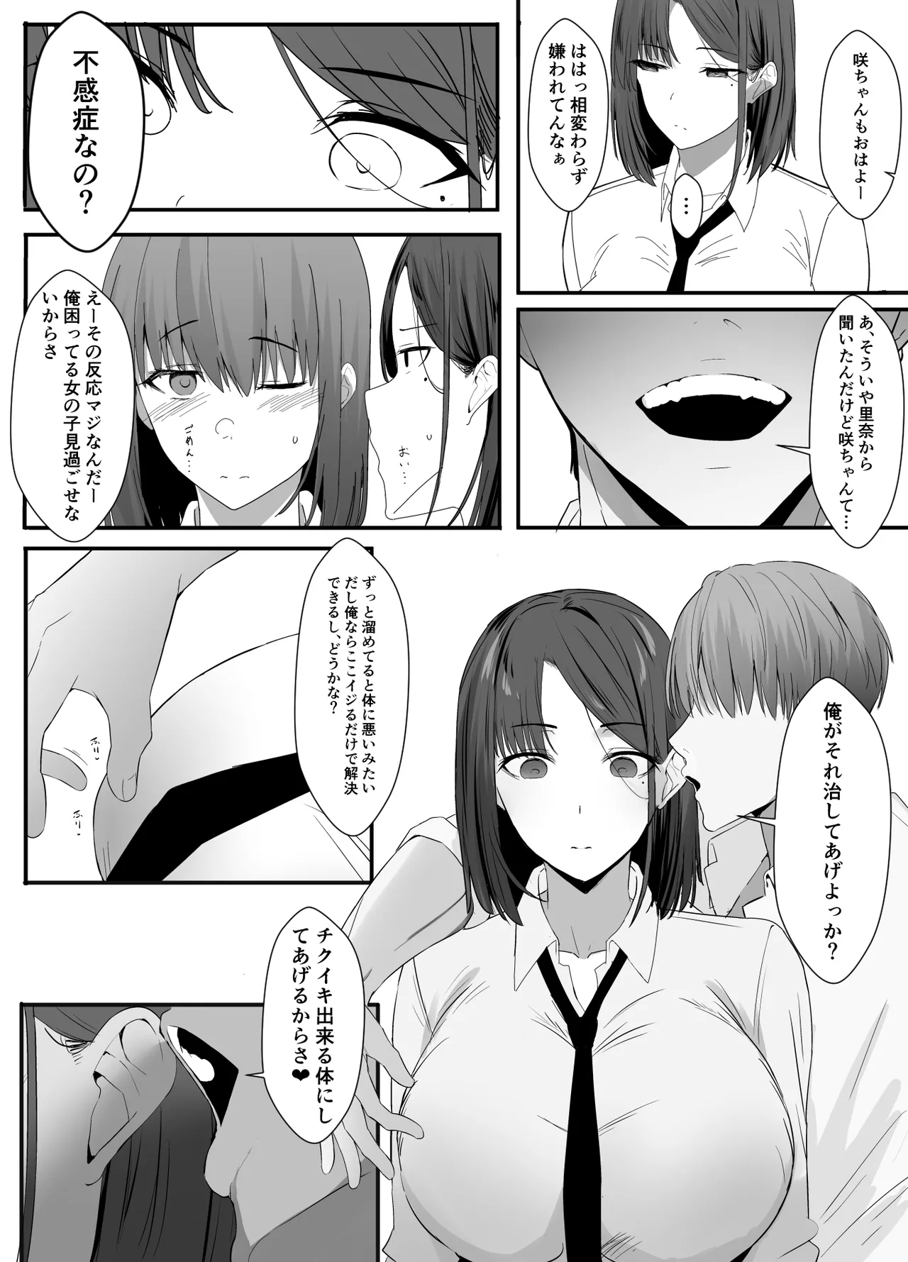 หน้า 6