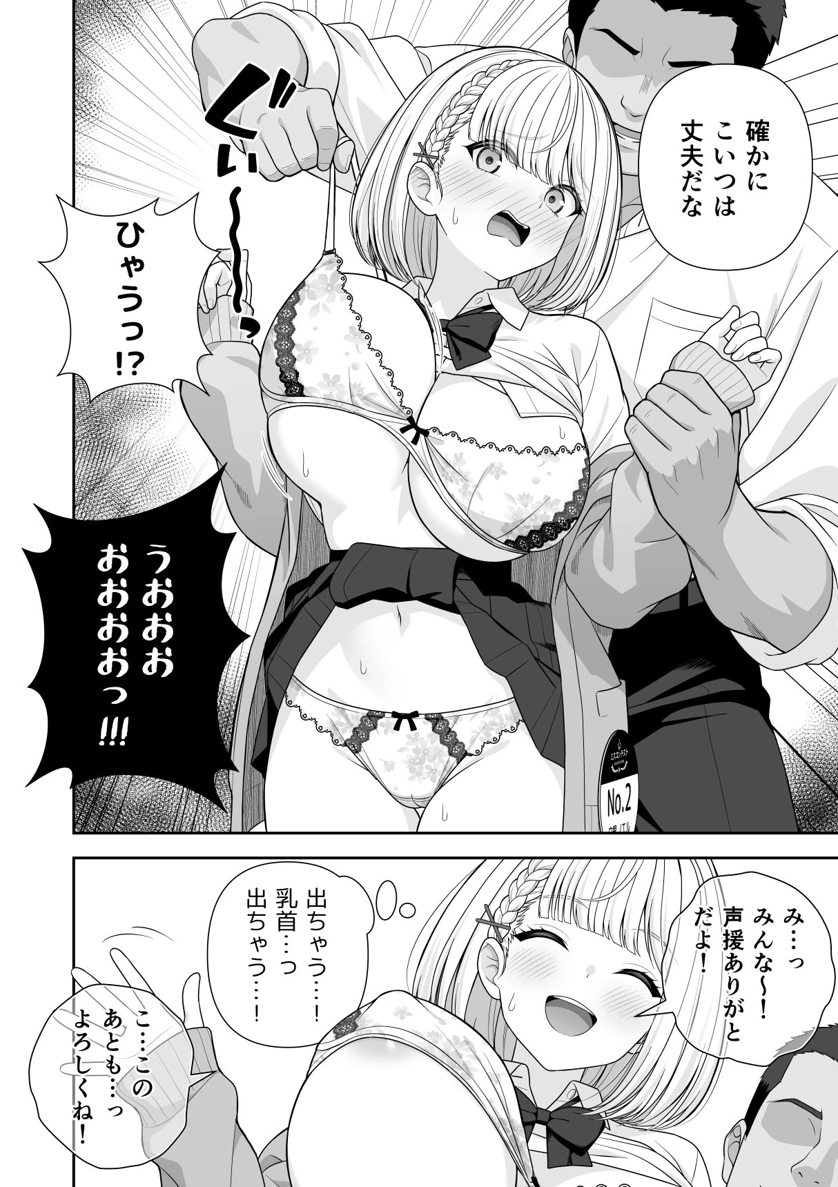 หน้า 25