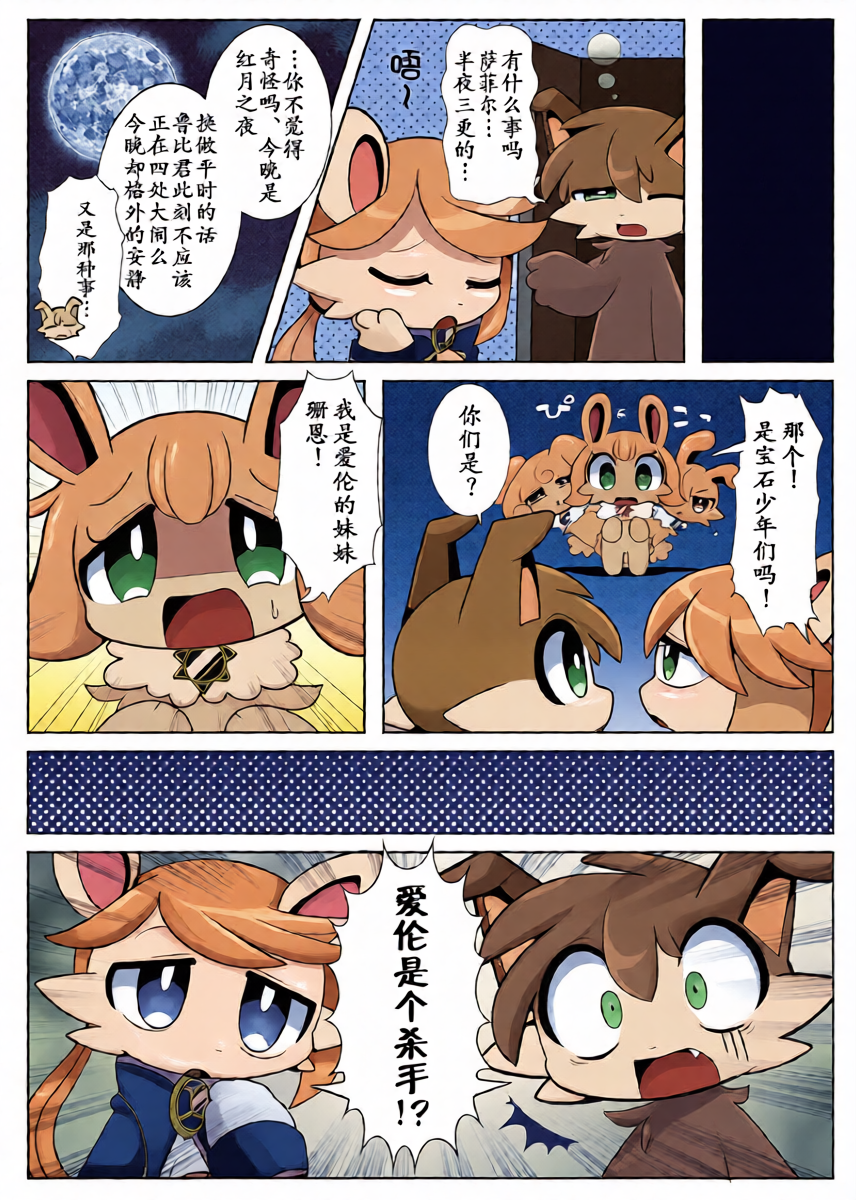 หน้า 6