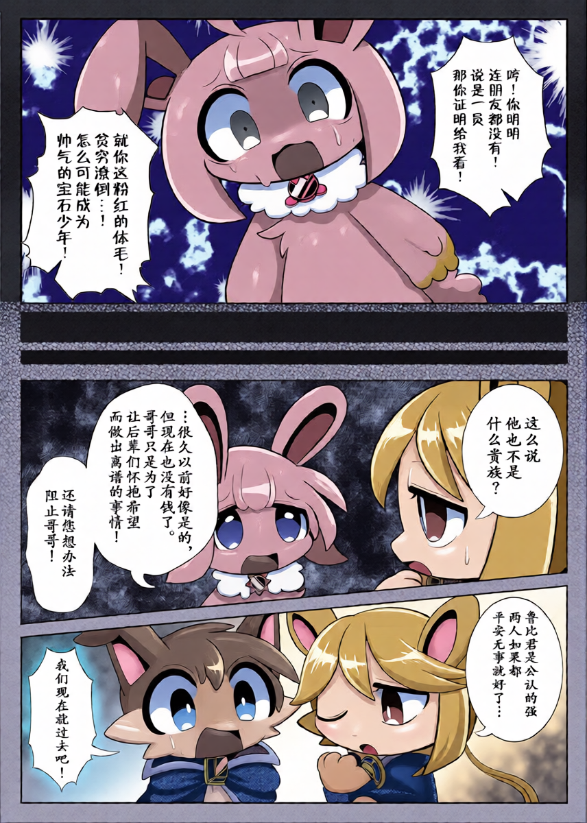 หน้า 8