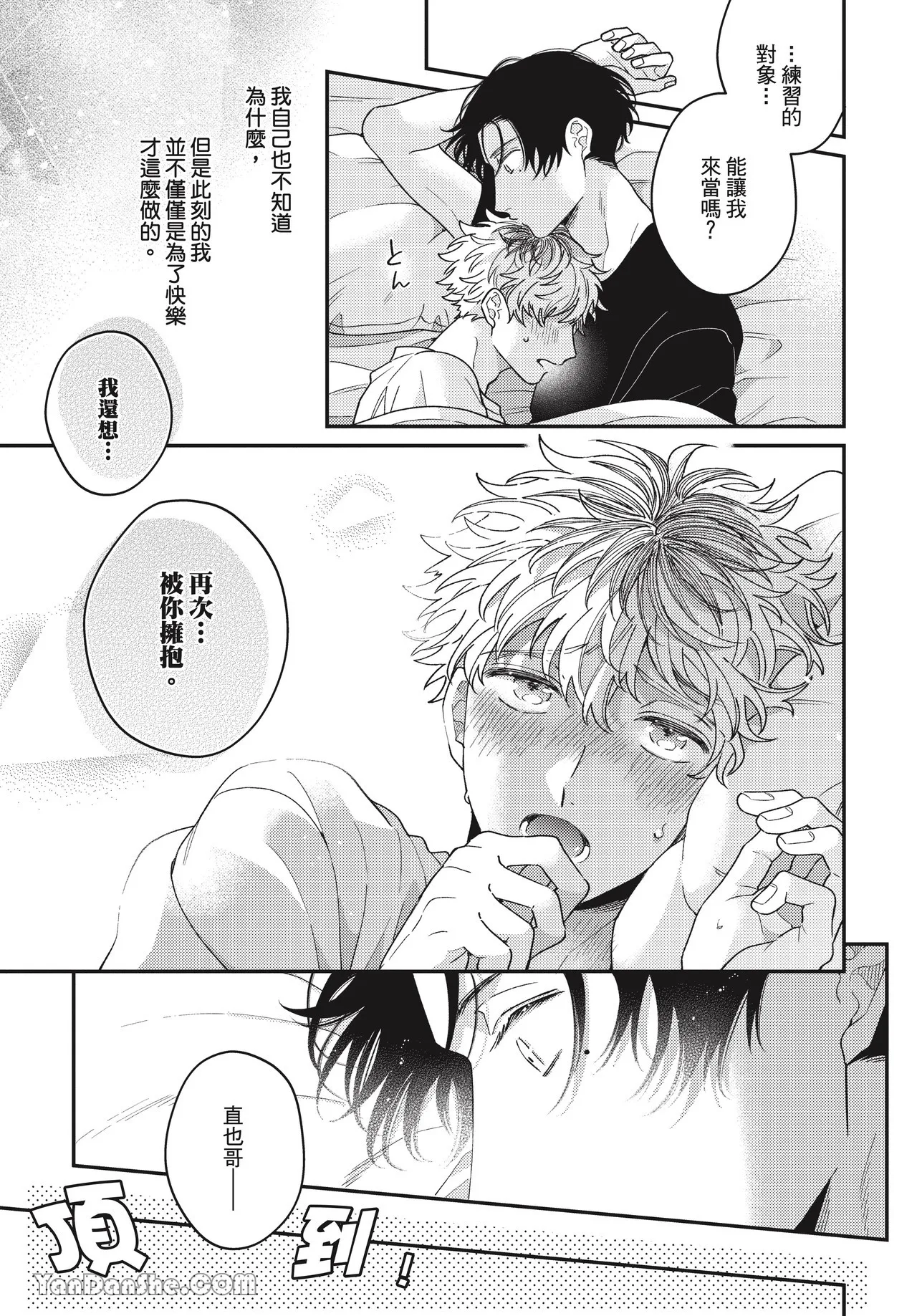 หน้า 92