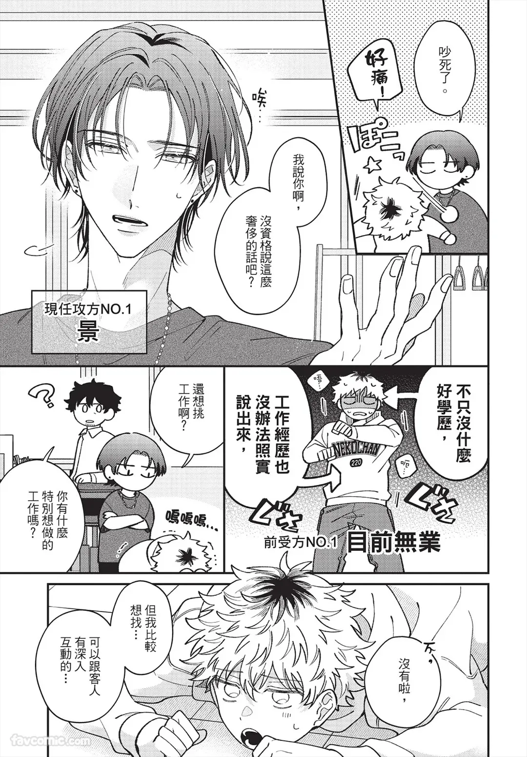 หน้า 6
