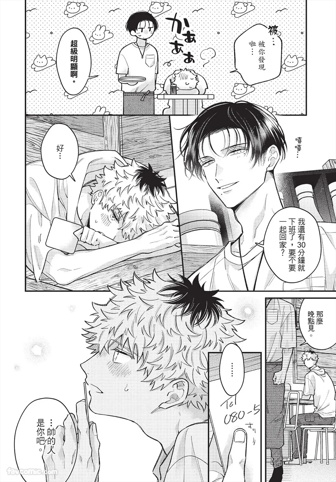หน้า 131