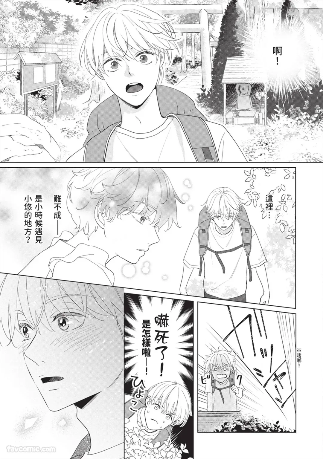 หน้า 8