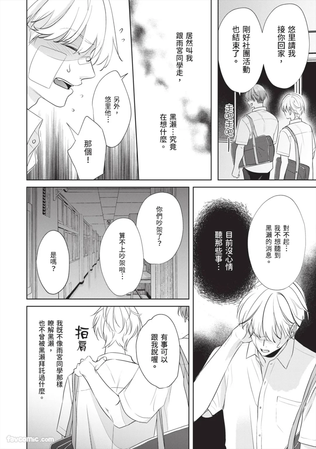 หน้า 81