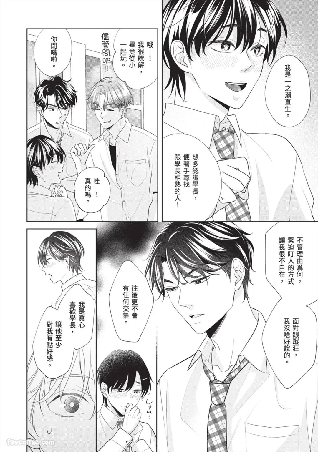 หน้า 101