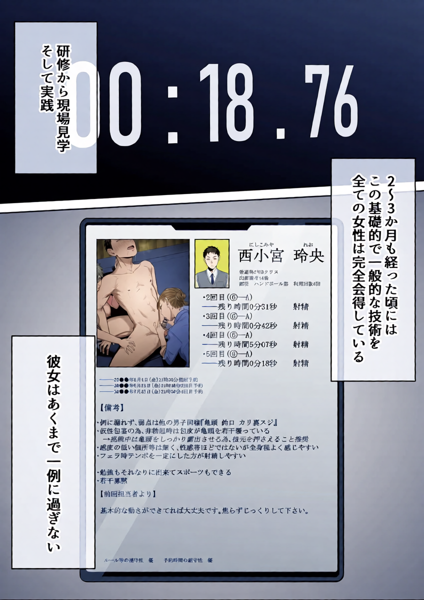 หน้า 23