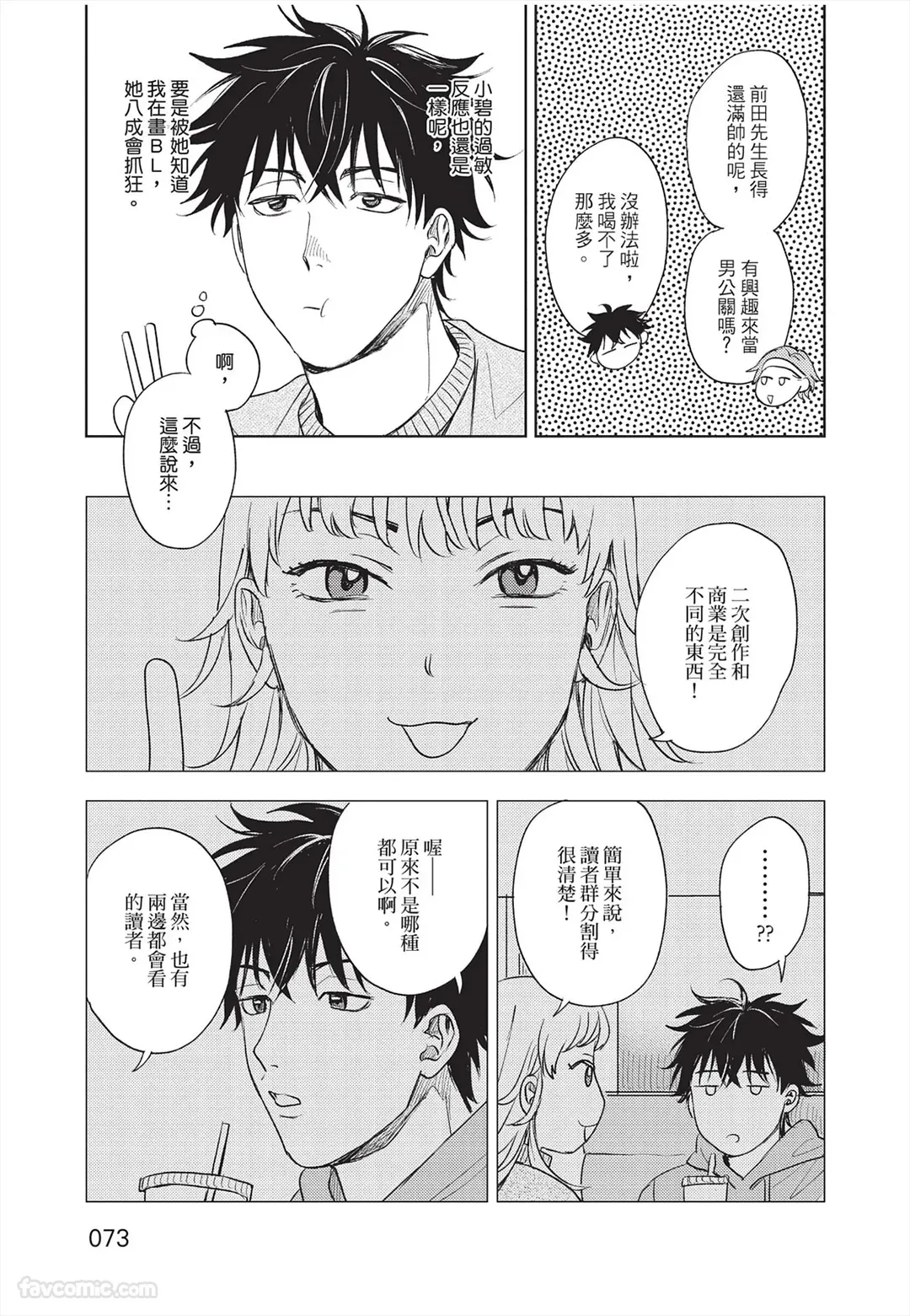 หน้า 74