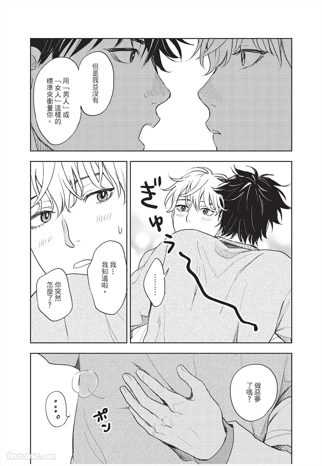 หน้า 90