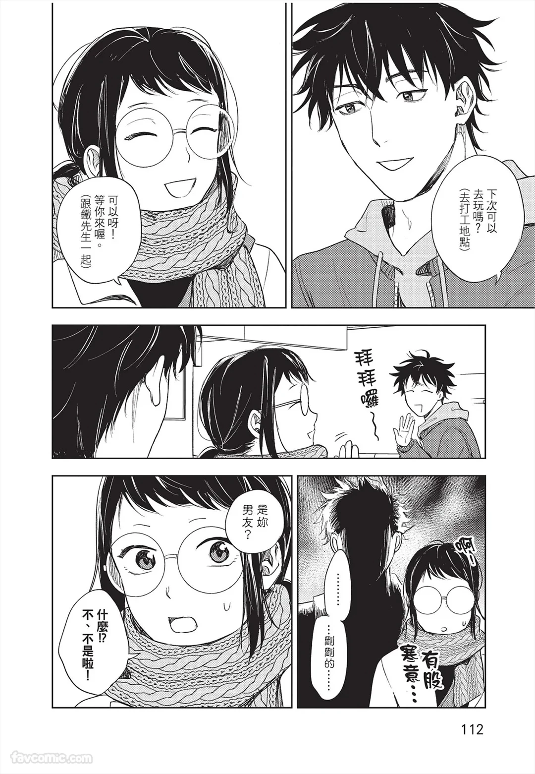 หน้า 113