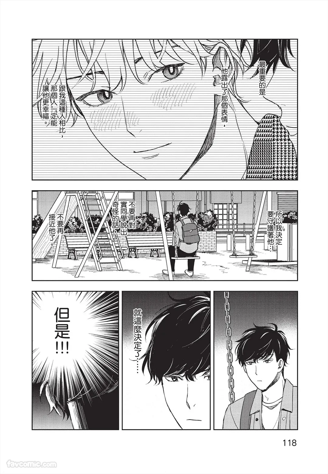 หน้า 119