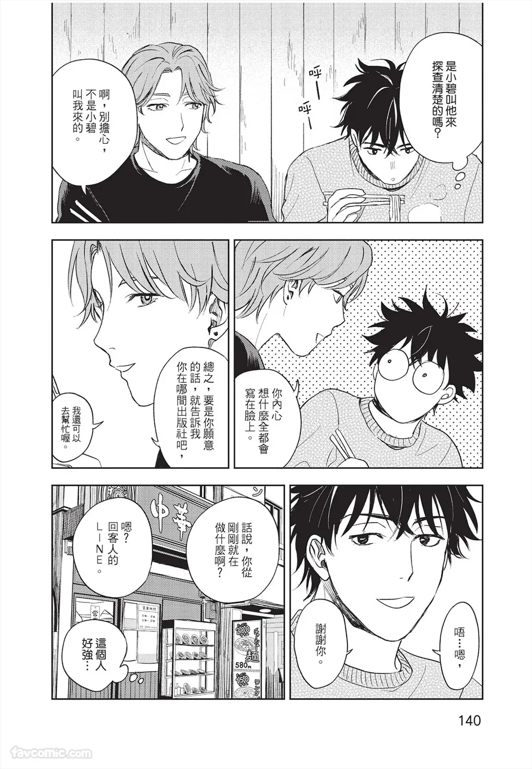 หน้า 141