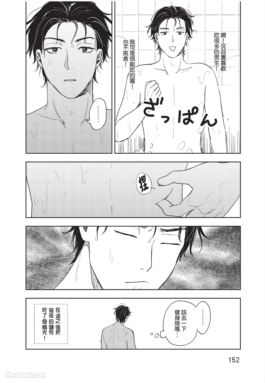 หน้า 153
