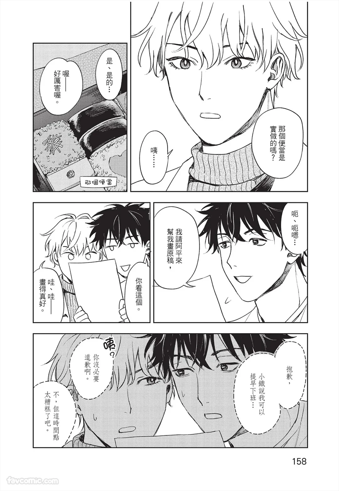 หน้า 159