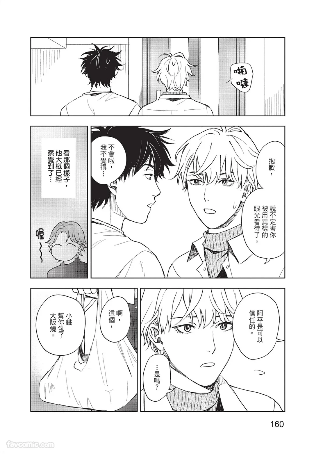 หน้า 161