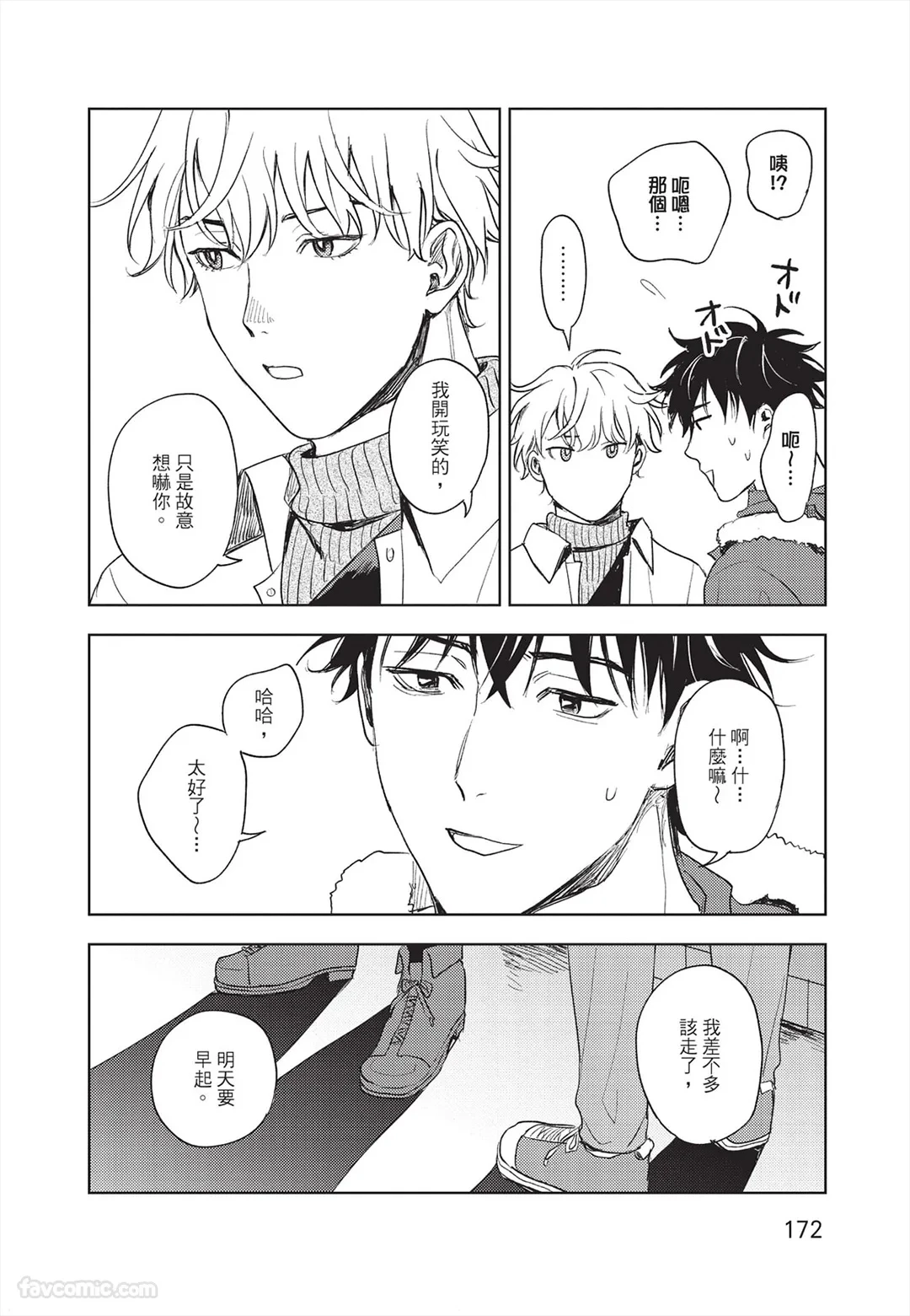 หน้า 173