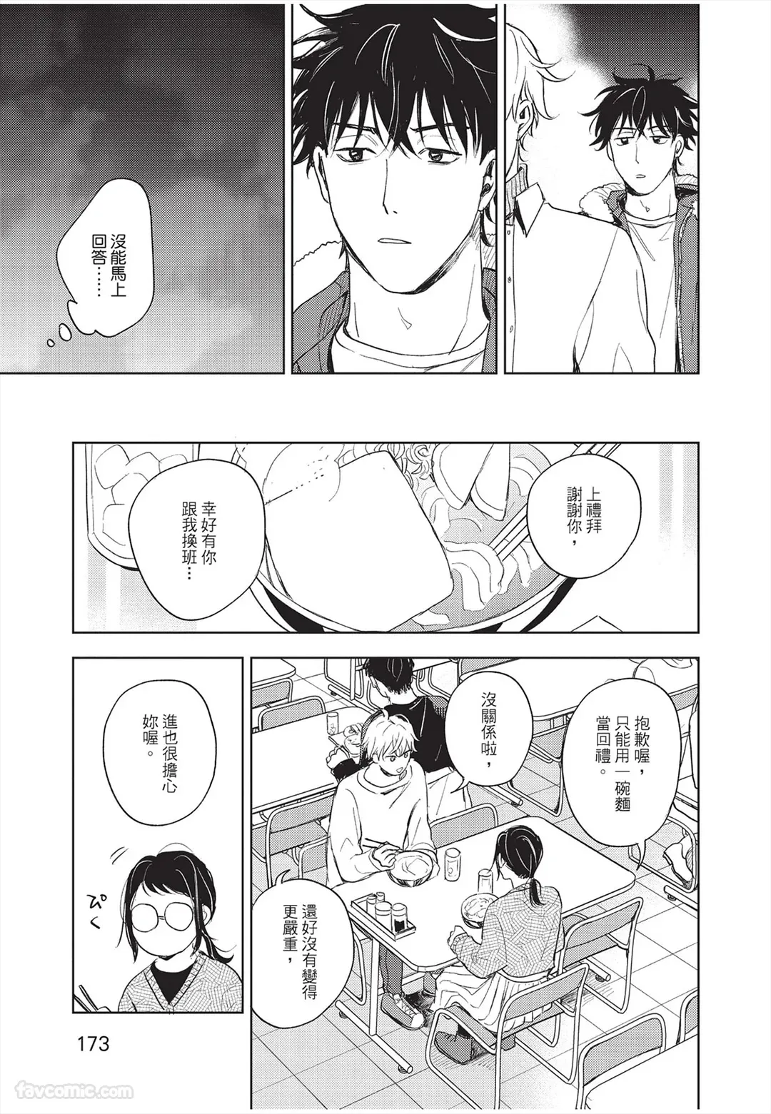 หน้า 174