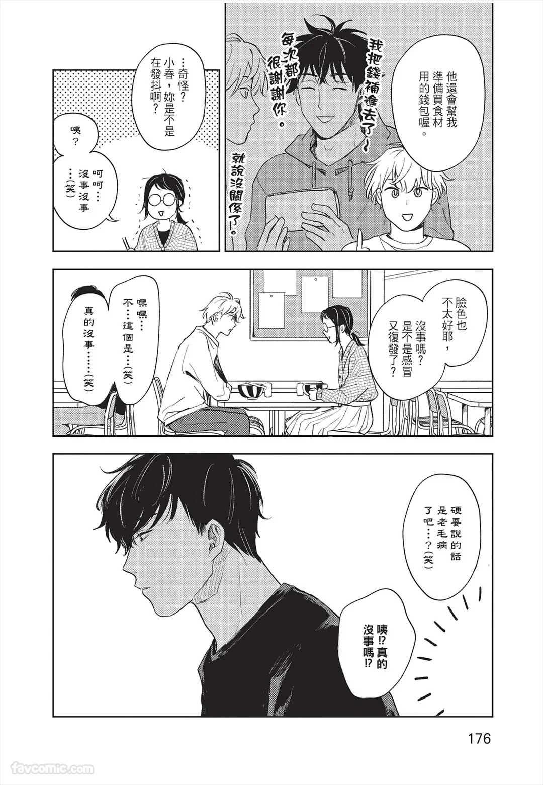 หน้า 177
