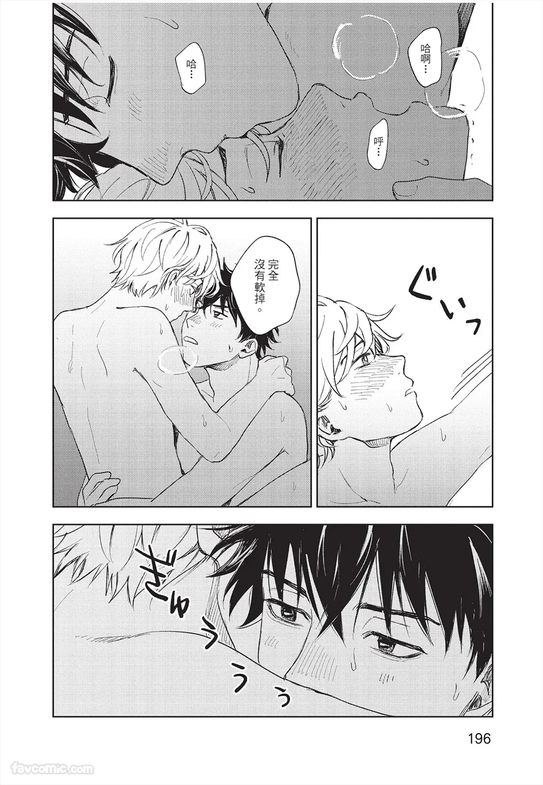 หน้า 197
