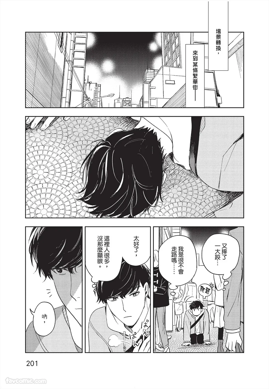 หน้า 202