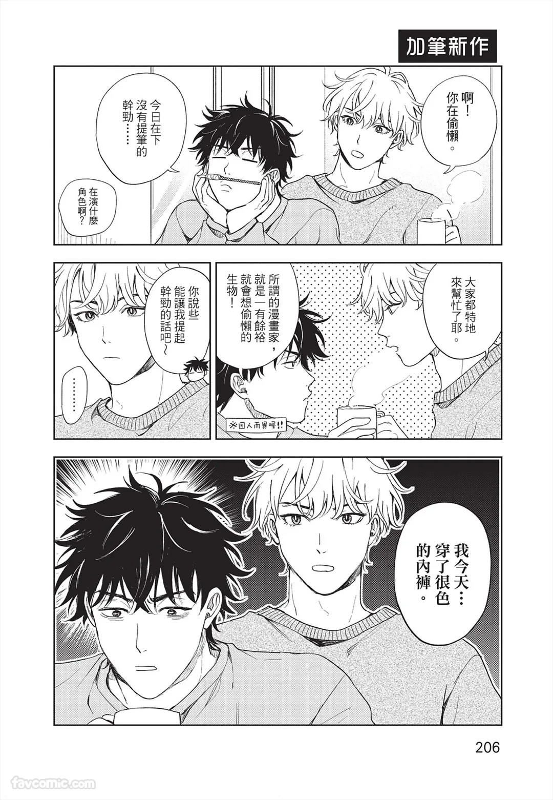 หน้า 207