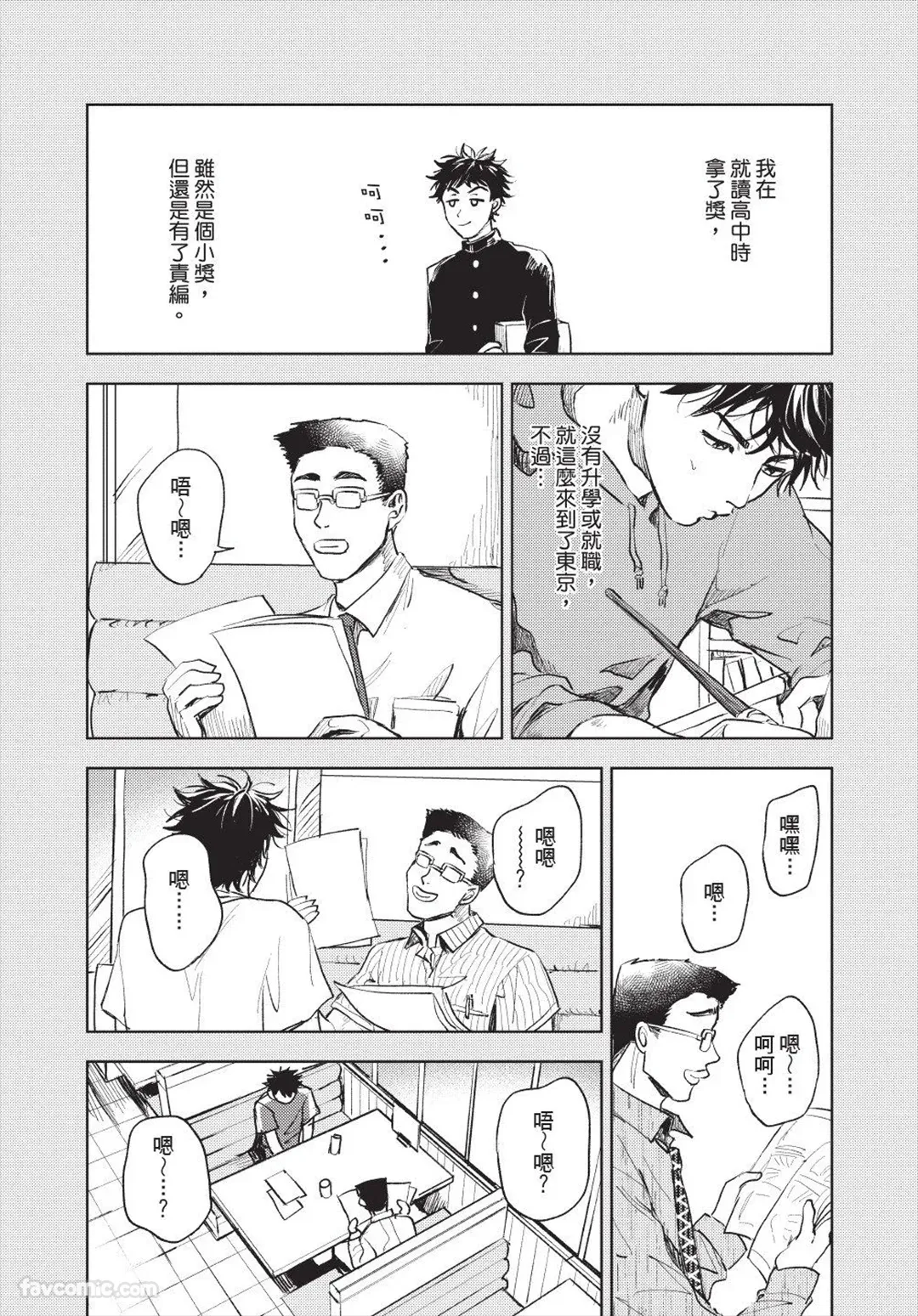 หน้า 8