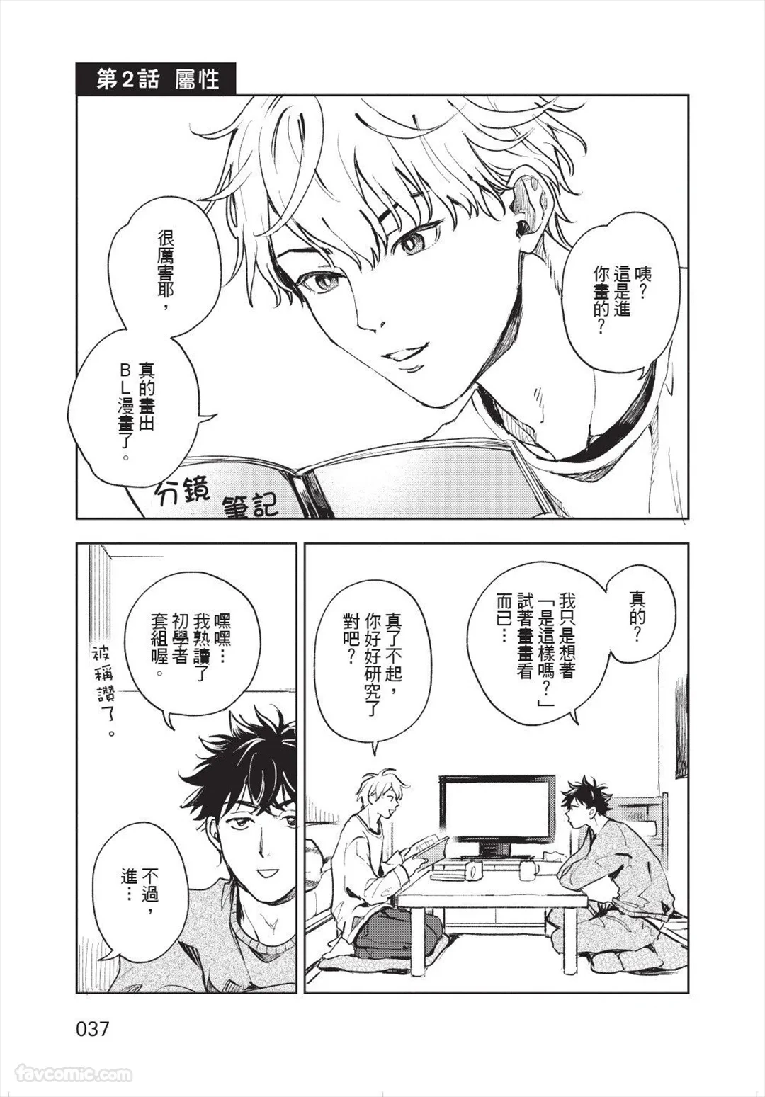 หน้า 38