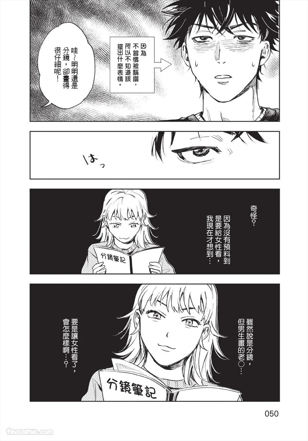 หน้า 51