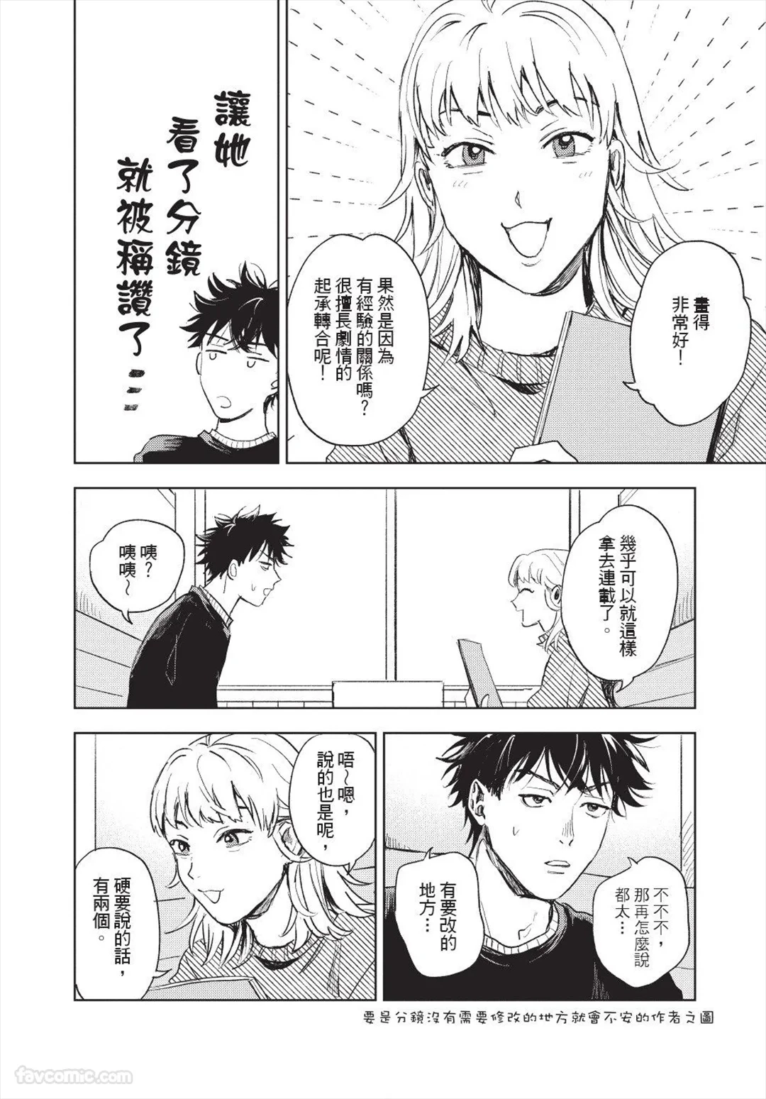 หน้า 53