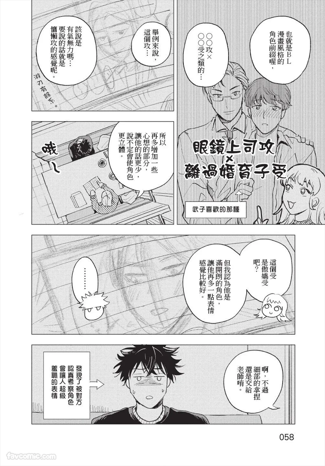 หน้า 59