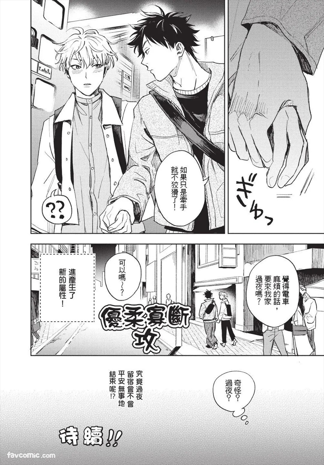 หน้า 71