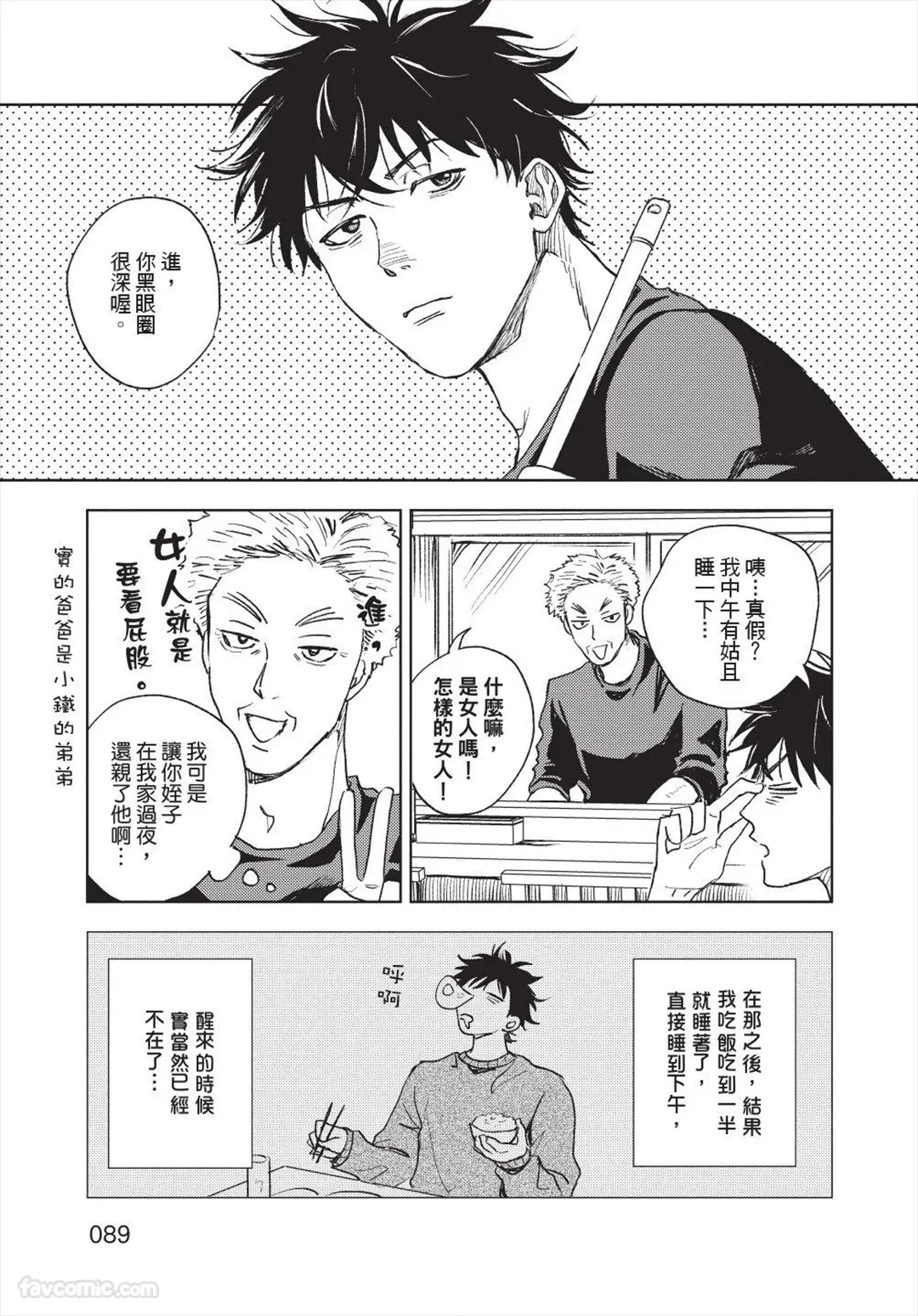หน้า 90