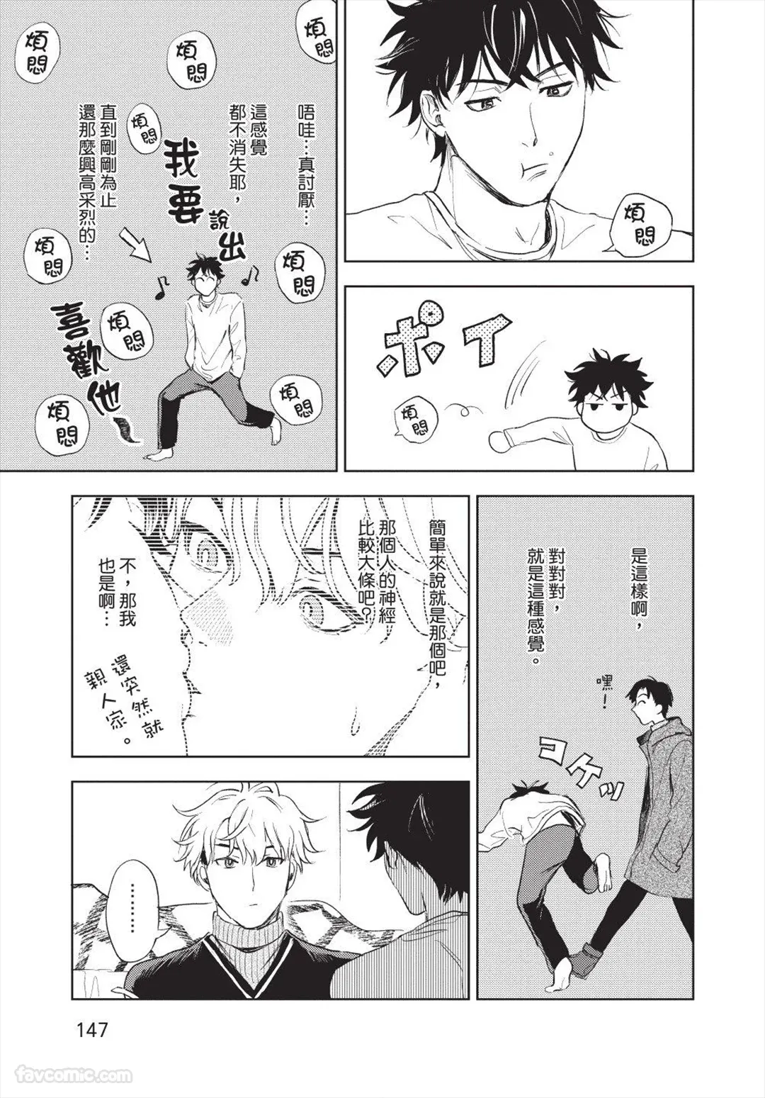 หน้า 148